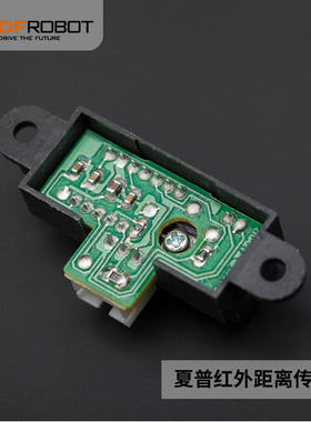 【80cm】SHARP GP2Y0A21红外距离距离传感器测距避障机器视觉