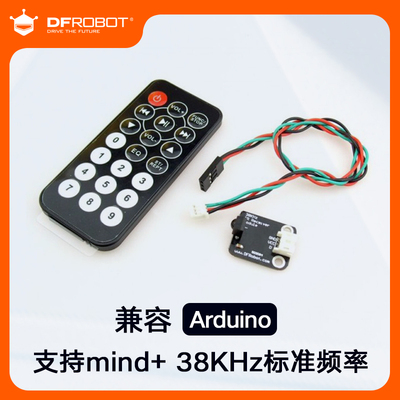 GravityIRkit红外遥控套件