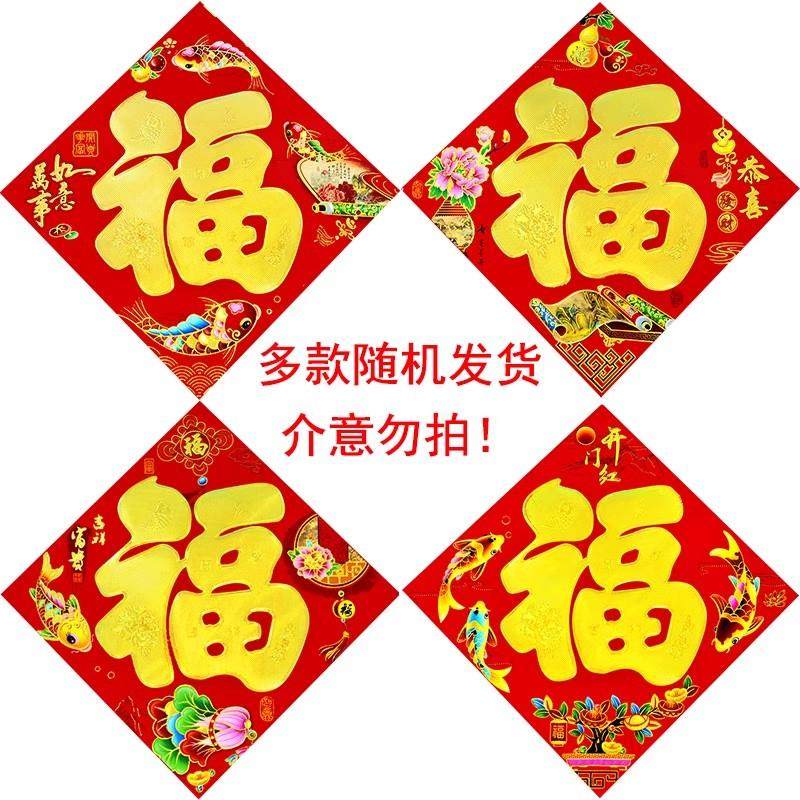铜版纸福字大门贴定制定做加印公司LOGO专版倒福满金开门红金字福,节庆用品/礼品,福字/窗花/窗贴,淘宝优惠券,粉丝福利购,淘宝优惠卷