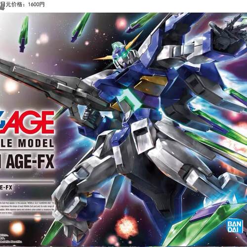 万代拼装模型 HG AGE 1/144 27 高达AGE-FX 最终形态