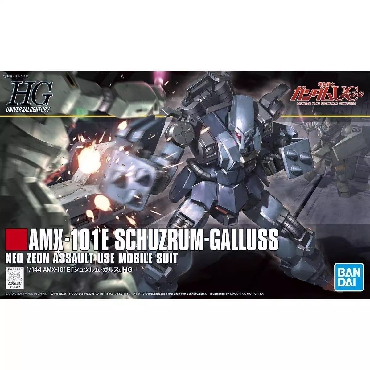 万代拼装模型 HG HGUC 183 1/144 狂飙卡尔斯 飓风 高达