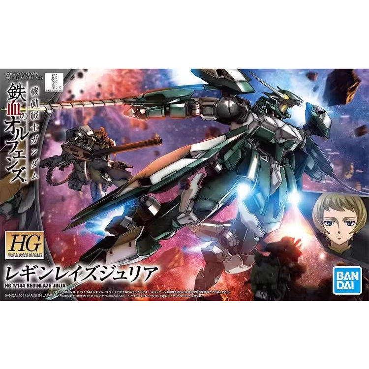 万代拼装模型 HG IBO 1/144 列金雷兹 茱莉亚 铁血 高达 雷金雷兹