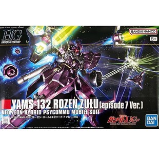 万代拼装模型 HG HGUC 185 1/144 玫瑰祖鲁 安杰洛 罗森 第7集
