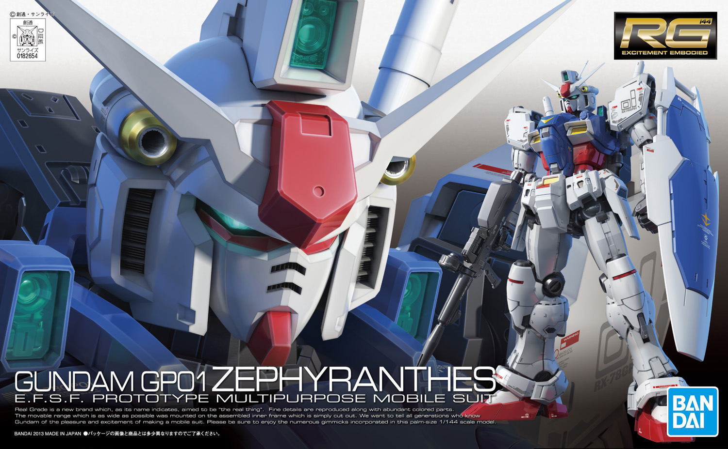 万代拼装模型高达试作陆战GP01