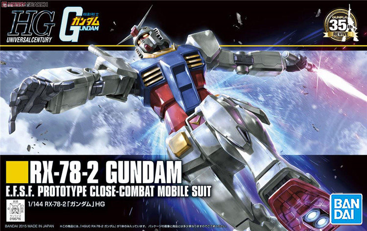 万代拼装模型元祖正品HG新生HGUC