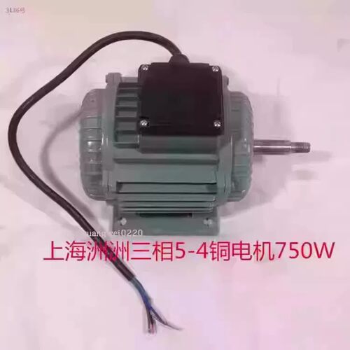 上海洲洲YS8034三相750W铜电机配套5-4轴流风机3136号 5.47KG
