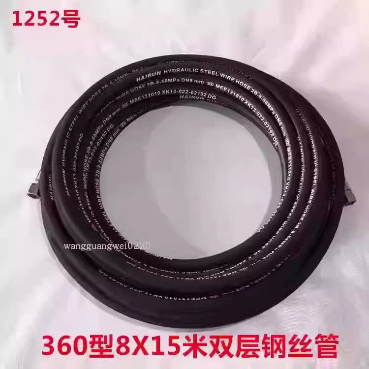 360型8X15米双层钢丝管超高压洗车机刷车管出水管冲洗管1252号6K