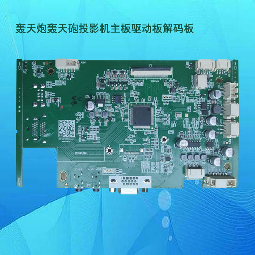 轰天砲HTP_M2V56RU_Ver1.8 S160投影机投影仪主板驱动板解码板 - 封面