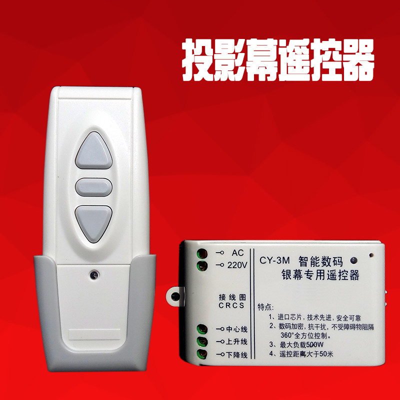 投影机投影仪幕布遥控器适用于莱特斯经科金叶红叶绿叶等