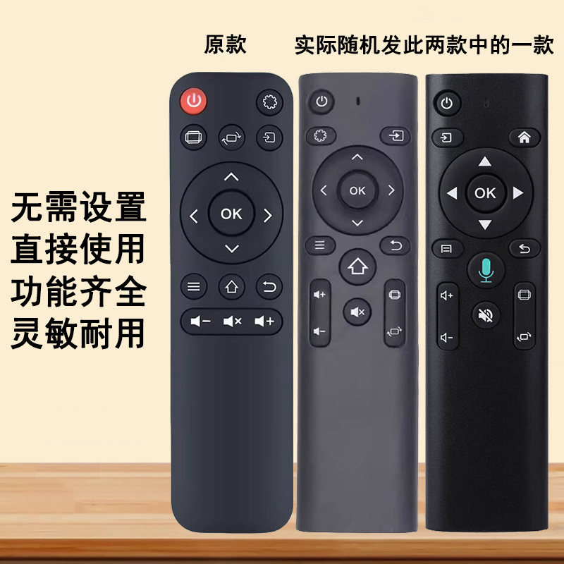 先奇B9 XQ-13投影机投影仪遥控器遥控板图片