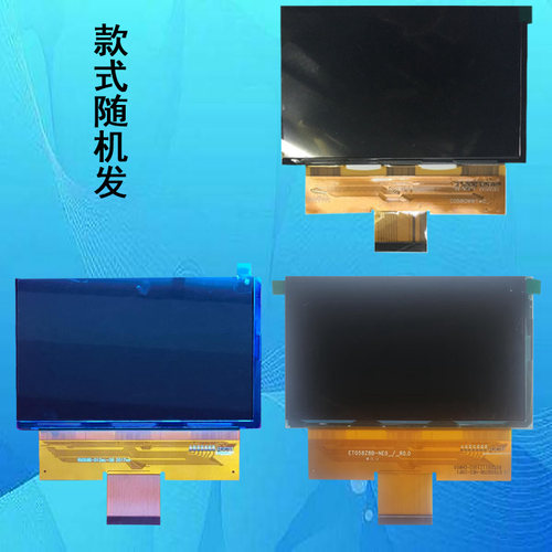欧擎OSON C5 5.8寸投影机液晶屏投影仪液晶板