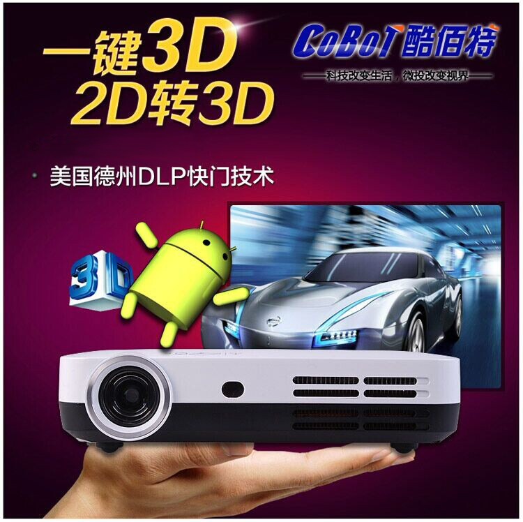 酷佰特D800投影机高清家用3D wifi微型投影仪安卓D600