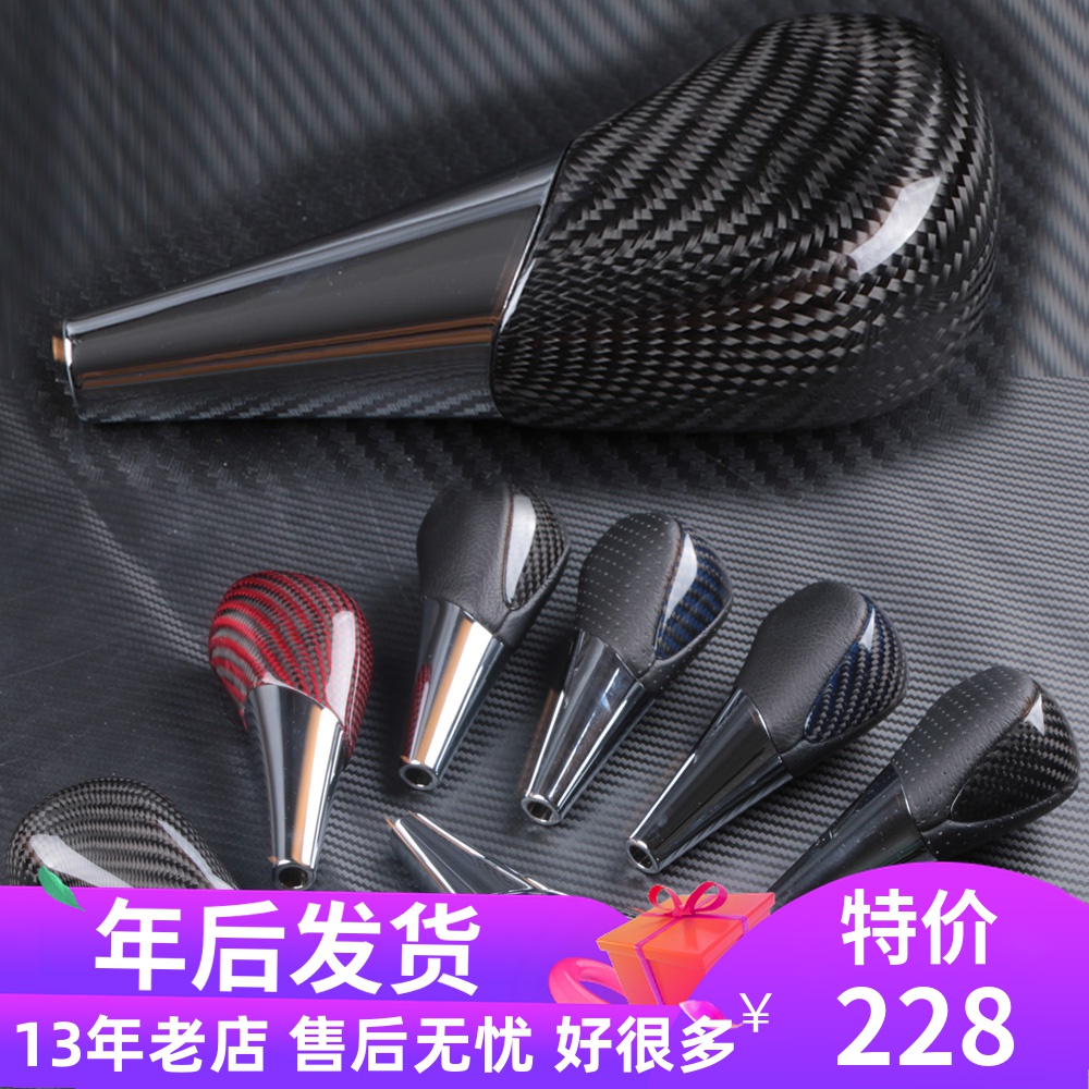 适合于丰田6代六代碳纤维排挡头