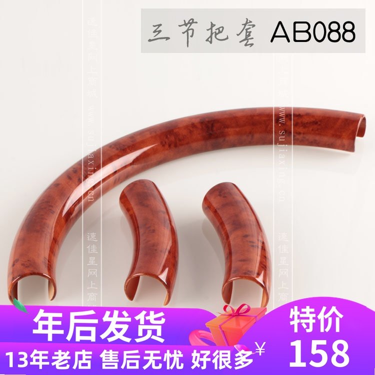 现代途胜桃木卡式把套