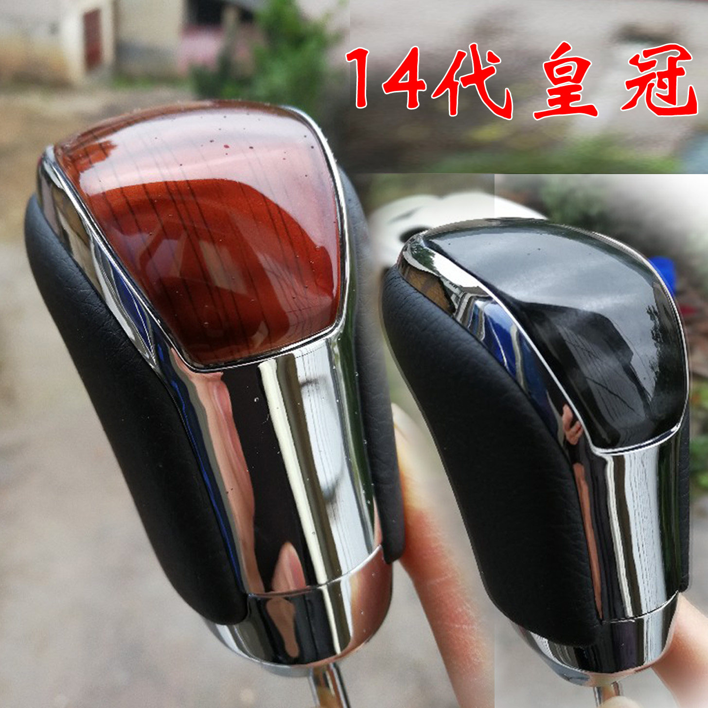 适合丰田14代皇冠排挡头埃尔法排档头锐志档把头埃尔法手球波棍头,汽车零部件/养护/美容/维保,排挡杆,淘宝优惠券,粉丝福利购,淘宝优惠卷