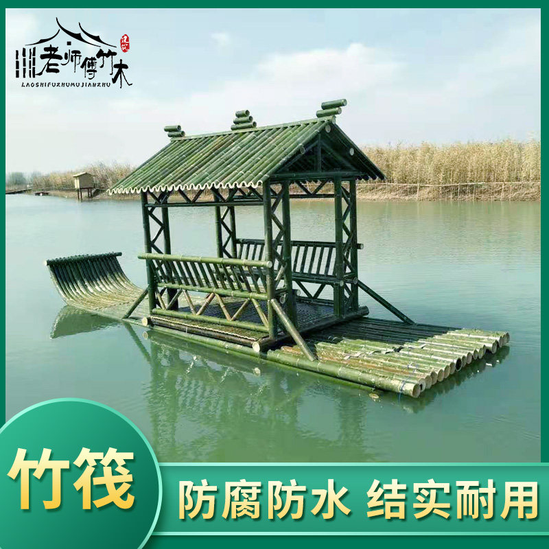 竹桥水上竹栈道亲水平台钓鱼台步道垂钓台新农村竹屋竹房正品包邮