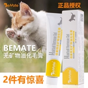 BeMate kem làm đẹp đặc biệt mèo âm hộ kem để bóng tóc điều hòa dạ dày mèo dinh dưỡng nói chung nuôi dưỡng chất làm mềm - Cat / Dog Health bổ sung