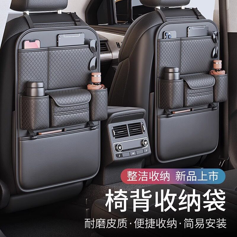 车载收纳汽车座椅后背收纳袋挂带储物盒纸巾盒椅背置物架用品好物图片