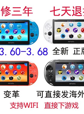 全新原装索尼PSV2000 PSV游戏机 装好游戏 PS模拟器psp