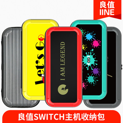 良值 IINE 任天堂 Switch ns主机配件收纳包保护包 硬壳 卡盒 电玩/配件/游戏/攻略 PSV保护套/外壳 原图主图