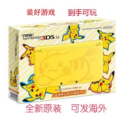 保价双11全新 任天堂原装NEW3DS NEW3DSLL 新大三3DSLL口袋