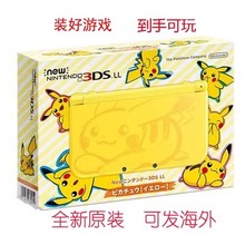 保价双12全新 任天堂原装NEW3DS NEW3DSLL皮卡丘限定 新大三2DSLL