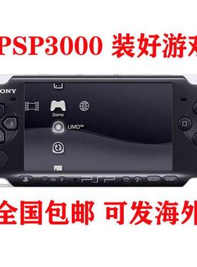 索尼原装 PSP3000限定psp掌上游戏机 GBA FC模拟器 街机 装好游戏
