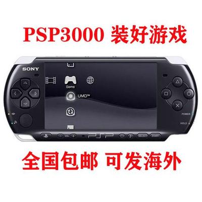 索尼psp3000掌上游戏机原装电池