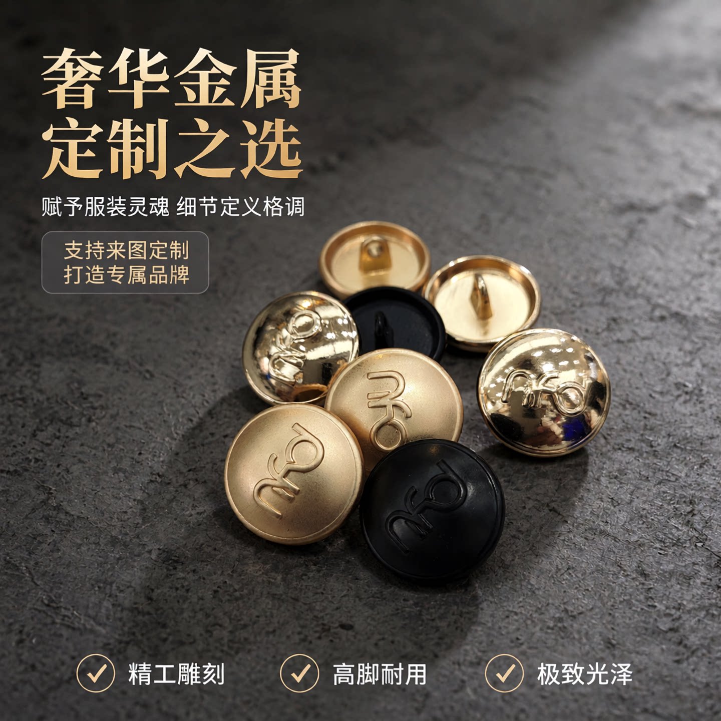 服装配件金属高脚手缝纽扣定做字纽扣