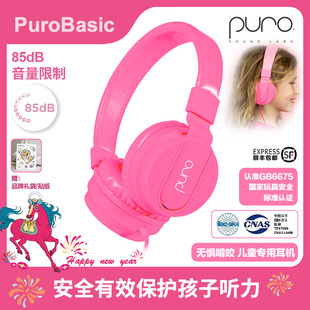 护耳学习网课专用有线带麦 舒适小巧 PuroBasic 儿童耳机头戴式