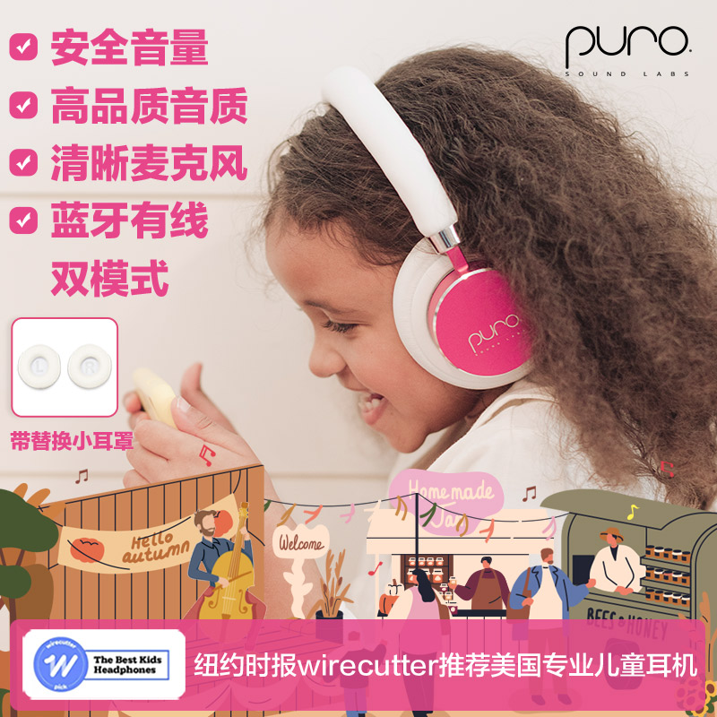 美国PuroBT2200-PLUS儿童耳机蓝牙头戴式高清音质带麦学习网课