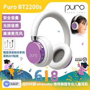 美国PuroBT2200 高清音质带麦学习网课 PLUS儿童耳机蓝牙头戴式