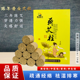 家用养身馆专用 蕲春正宗三年陈手工黄金加粗艾灸柱短艾条纯艾正品