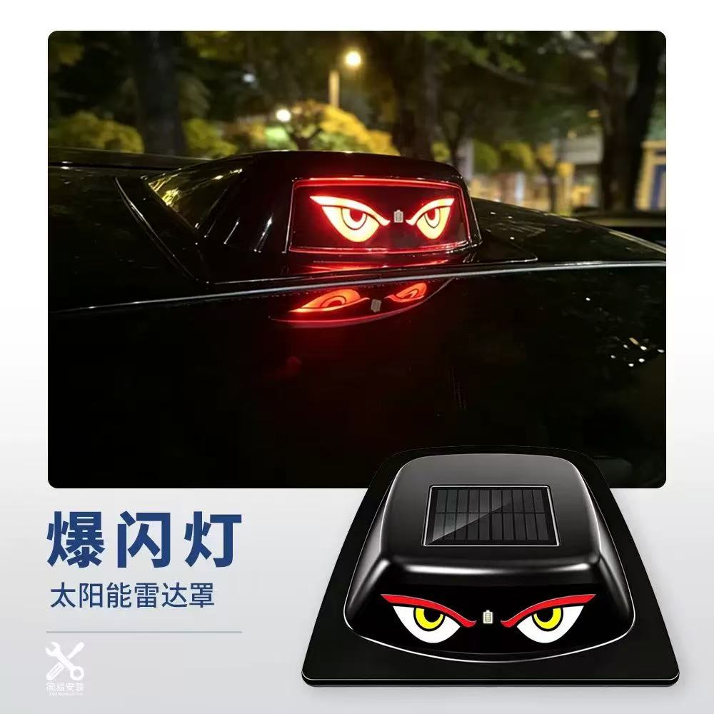 汽车太阳能LED恶魔之眼车顶装车顶灯