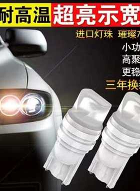 陶瓷T10T10改装超亮led牌照灯