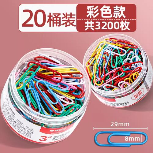 晨光曲别针1000枚大盒