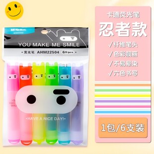 晨光米菲迷你荧光笔小只彩色六色醒目笔学生用迷你便携斜头22504
