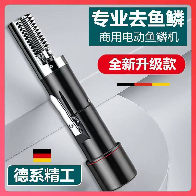 电动刮鱼鳞神器商用鱼鳞刨不锈钢杀鱼工具全自动专用厨房打鳞去鳞