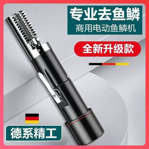渔哈哈刮鱼鳞神器电动鱼鳞刨打鳞