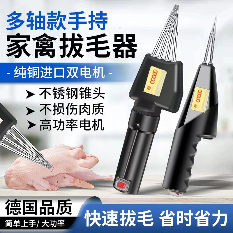 家禽防水拔毛机鸭鸭乐鸡毛鸭鹅毛