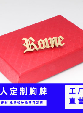 定制钛钢名字字母胸章别针