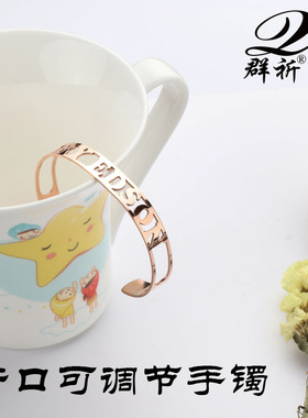 订做钛钢欧美风开口镂空名字手镯