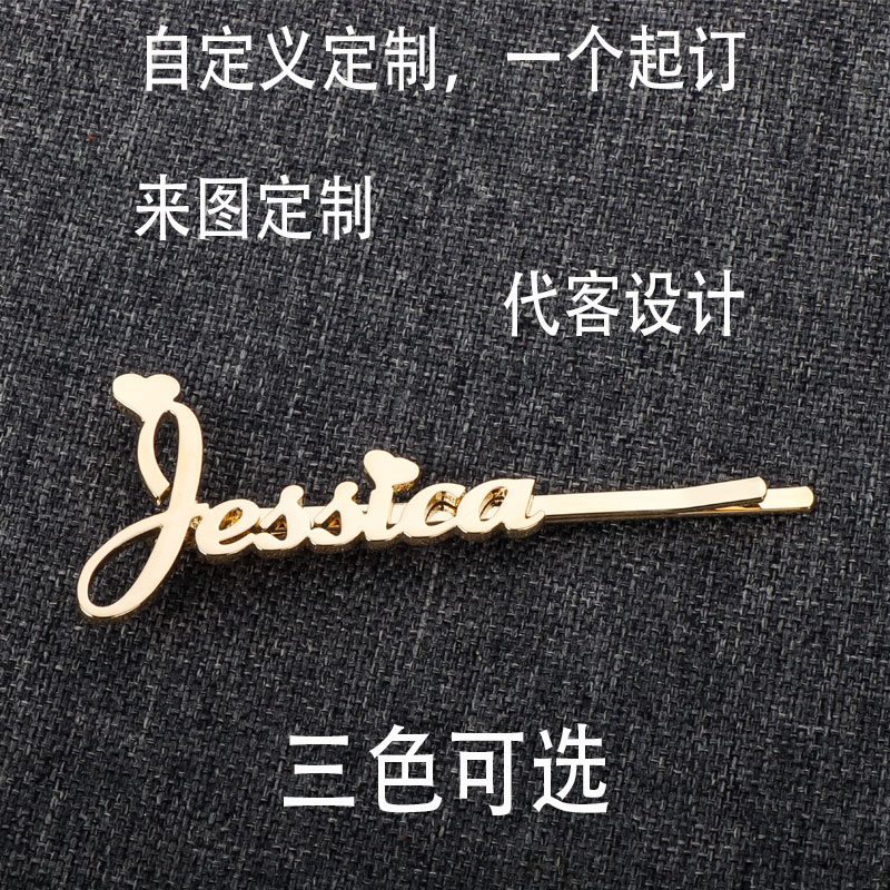 不锈钢独家设计定制名字