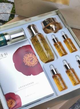九件套礼盒 正品 林清轩山茶花4代精华油 面膜眼部精华多肽面霜