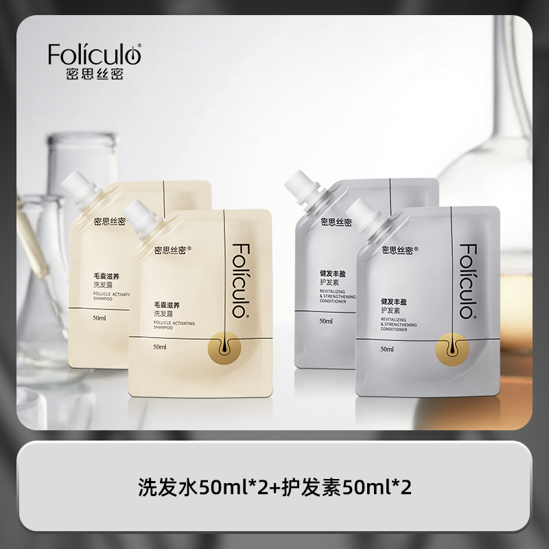 正品密思丝密毛囊滋养洗发水护发素防脱控油固发组合装男女洗发露
