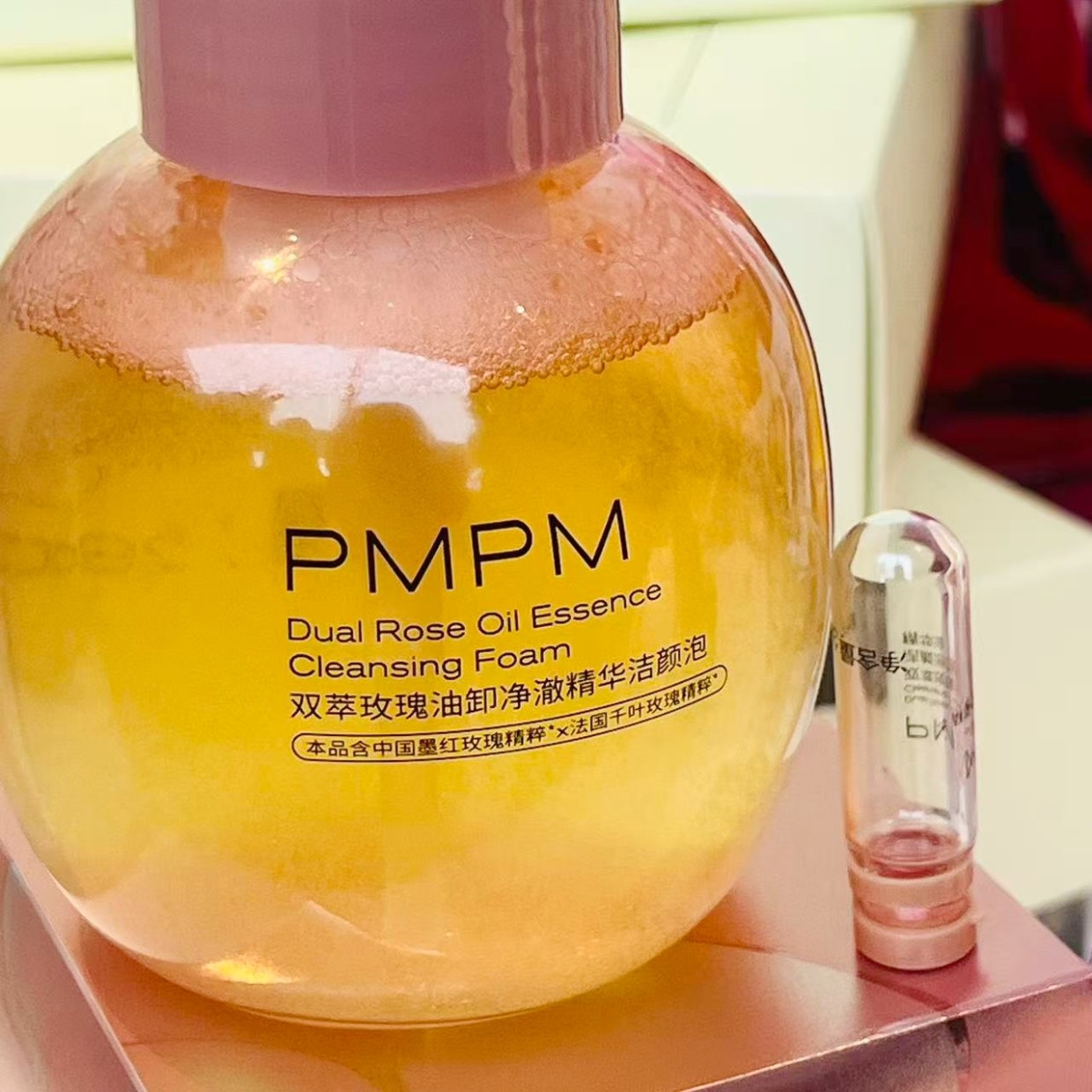 正装好日期 PMPM双萃玫瑰油卸净澈精华洁颜泡温和洗卸洁面洗面奶