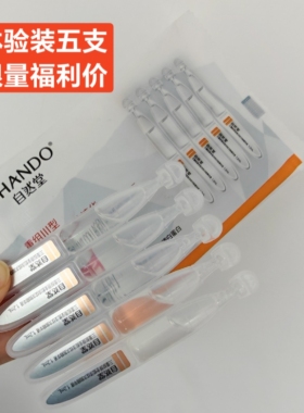 正品自然堂三III重组胶原蛋次抛精华1.2ml抗衰老嫩肤淡纹提拉紧致