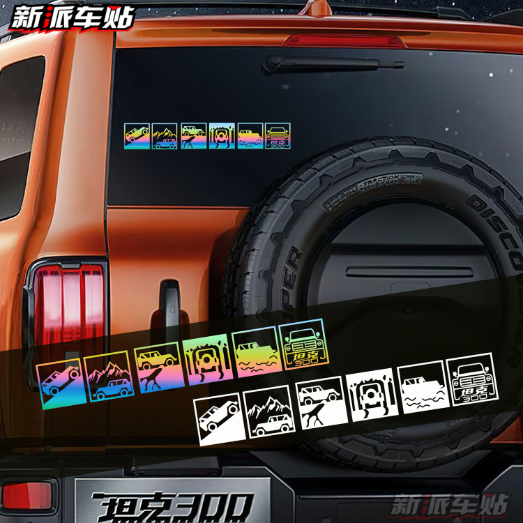 wey魏派坦克3000后窗玻璃反光贴