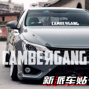 CAMBERGANG 汽车改装贴花 前挡风玻璃贴汽车低趴贴纸车贴
