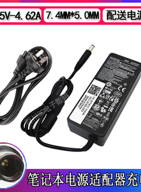 戴尔笔记本E6230 E6220 E6430 E6420 E6500电源充电器19.5V4.62A